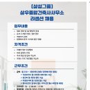 삼성종합건축사사무소 이미지