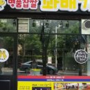 명품찹쌀꽈배기 이미지