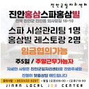 영산_진안홍삼스파