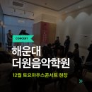 더원음악학원 이미지