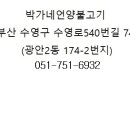 박가네반찬 이미지