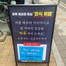 마곡한식뷔페 이미지