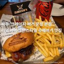 비비큐운정 - 파주시 청암로17번길 25 | [파주] 운정 수제버거맛집 ‘크레이지버거 운정본점’ 단체 모임 추천