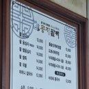 콩지칼국수 이미지