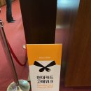 현대프라임 | 현대카드 고메위크 로리스더프라임립 방문 후기