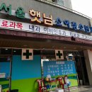 서울햇님의원 네이버블로그