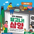 주식회사 여울 | 강북구 행사대행 좁은 무대 넓은 공원을 꽉 채운 여울장터 음향렌탈 후기 (제3회 강북구 여울장터)