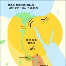 에돔 | 3-02 이스라엘은 애굽에서 정말 400년 동안 노예처럼 살았을까?