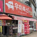 우미축산 이미지