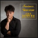 유코치의 바디스토리PT 이미지