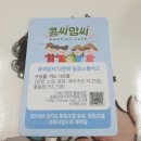 사회적협동조합두런두런