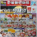 산호마트 - 시흥시 시흥대로1073번길 33 | 산호마트