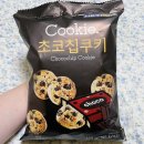 CU화정중앙점 | CU화정중앙점 편의점 과자 초코칩쿠키 후기