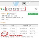 임진농협주유소 이미지