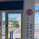카페봄봄제주