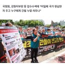 &#34;30대 교사가 간첩? 한판의 사기극&#34; 전교조, 압수수색 반발 이미지