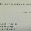 전략기획단 노동조합 이미지