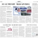2025.05.22 한국경제/일본 국채금리/제약,바이오 반등/포드,SK온 합작