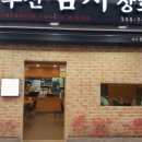 참치상회 이미지