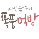 개봉돈가왕족발