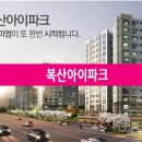 복산아이파크 네이버블로그