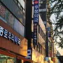 자매돈낙지 | [광장시장] 육회자매집 :: 육회1인분+들기름묵은지비빔밥 내돈내산 후기 (주말 웨이팅), 부촌육회