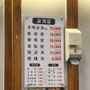 장군 주먹고기 | 문래창작촌맛집 장군주먹고기 통삼겹살 먹고 온 솔직 후기