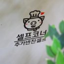 송가네참숯불구이 이미지