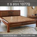 현대돌침대 이미지