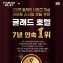 글래드호텔앤리조트(주) 메종글래드제주(3) | 메종 글래드 제주 호텔 예약사이트 추천 및 룸 패키지 할인 꿀팁 (수영장, 조식 후기)