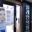 대전양영학원 | 피부 잡티, 건조할때 레이져 토닝과 트리플젯