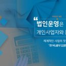 한국세무법인 이미지