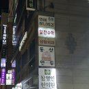 내돈내산 참명인 한의원 감비환 구매 후기, 지인추천 (김민선1700)
