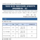 2023년 제12회 국립정신건강센터 공무원(의무직) 경력경쟁채용시험 공고 이미지