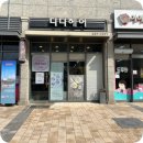 용죽1로 | 평택 미용실 추천 디디헤어에서 엘로이염색 성공적인 후기✨