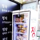 바른고기파는집 - 송파구 올림픽로 145 | 바른고기파는집