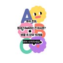 왕초보를 위한 기초 생활 영어 이미지