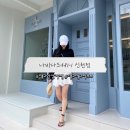 대구신천초등학교 | 대구 포르투갈식 에그타르트 맛집 “나비다드481-1 신천점” 2호점 방문 후기