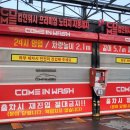 컴인워시화도 이미지