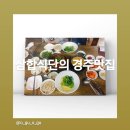 동악한우농장 | 한우 물회