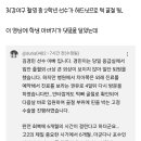 최강야구 촬영 중 골절＞ 추후 학교대처로 야구 그만 둔 학생 가족 및 학교 인터뷰 이미지