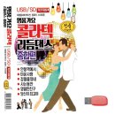 리듬댄스 쇼핑하우