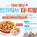 피자알볼로 이미지