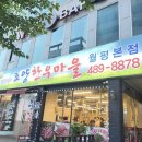 월평축산 이미지