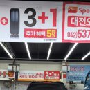 스피드출장썬팅 이미지