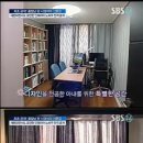 서경석 신혼집 공개, 디자인 전공 아내 손길 묻어 이미지