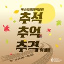 넥슨컴퓨터박물관 이미지