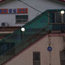 명진장어구이 이미지