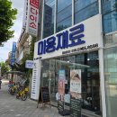 모퉁이헤어샵(#) | 청주헤어아이 청주두피헤드스파 두피헤드스파 헤어아이 우암동헤드스파 개운하드아