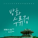 수원박물관 이미지
